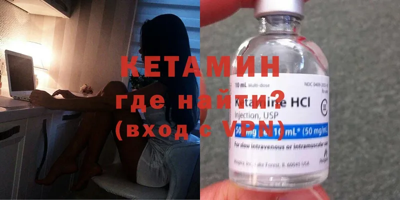 Кетамин ketamine  даркнет сайт  Амурск 