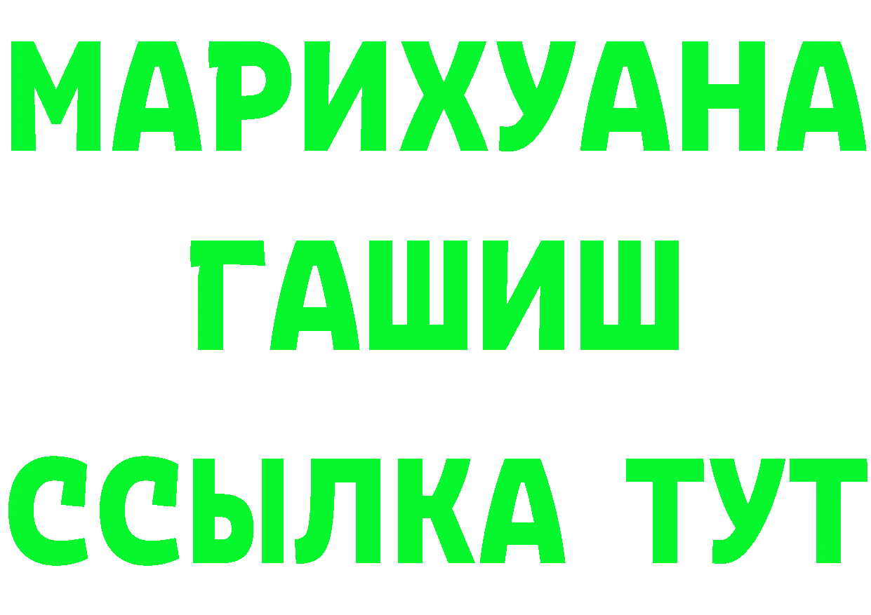 Бутират Butirat зеркало это hydra Амурск