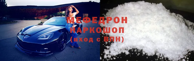 Меф mephedrone  купить закладку  ОМГ ОМГ ТОР  Амурск 